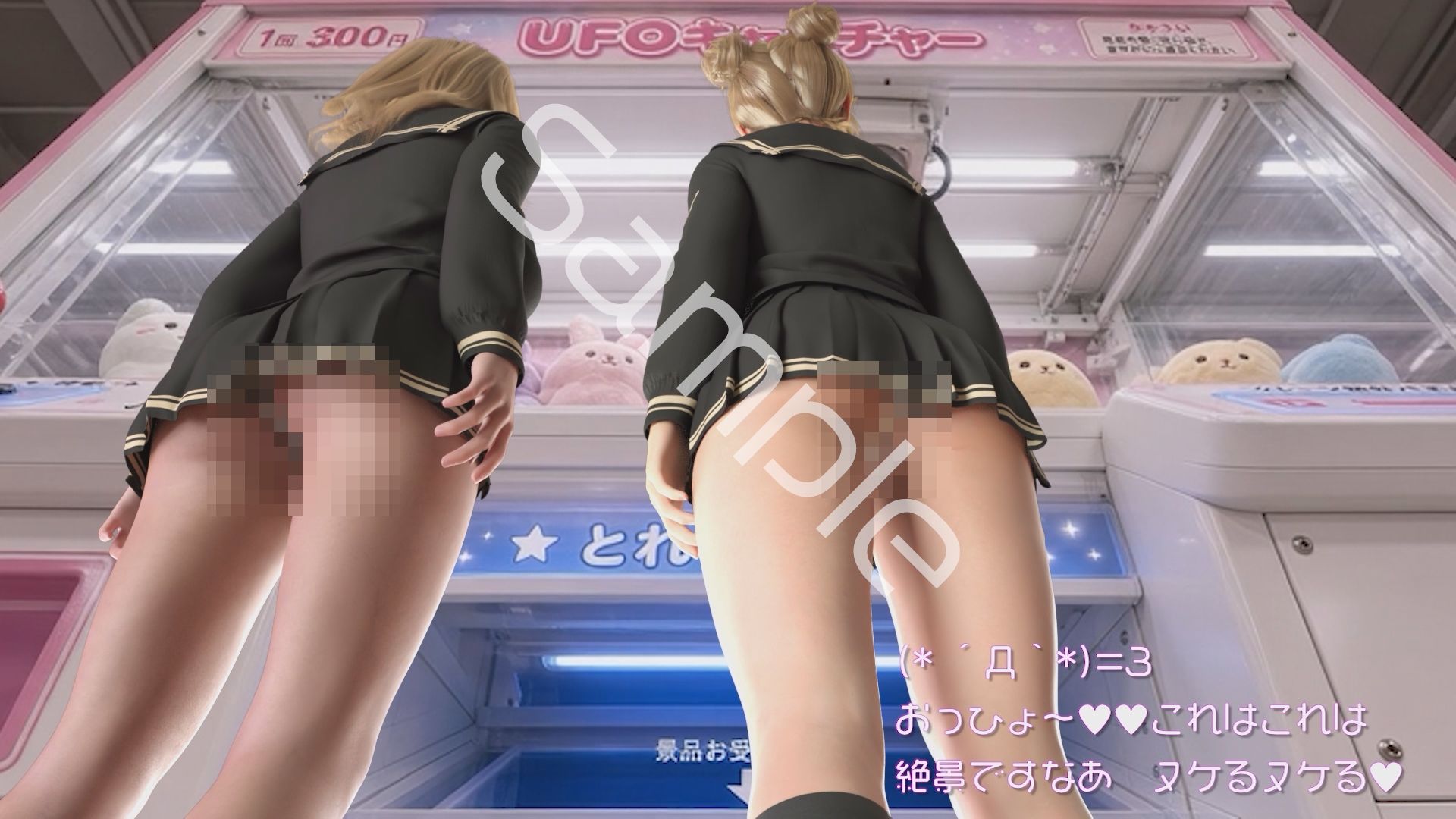 【△100▲100】一ノ瀬廻里&古舘友梨 学校の帰り道に新規オープンしたゲームセンターに立ち寄り、最新鋭のボイスコントロールUFOキャッチャーに興じるが、店内に仕掛けられた盗撮カメラにまんまとスカート内を撮られてしまう。(PV01:廻里(白Tバック)友梨:ゼブラ柄ギャルパンティ)