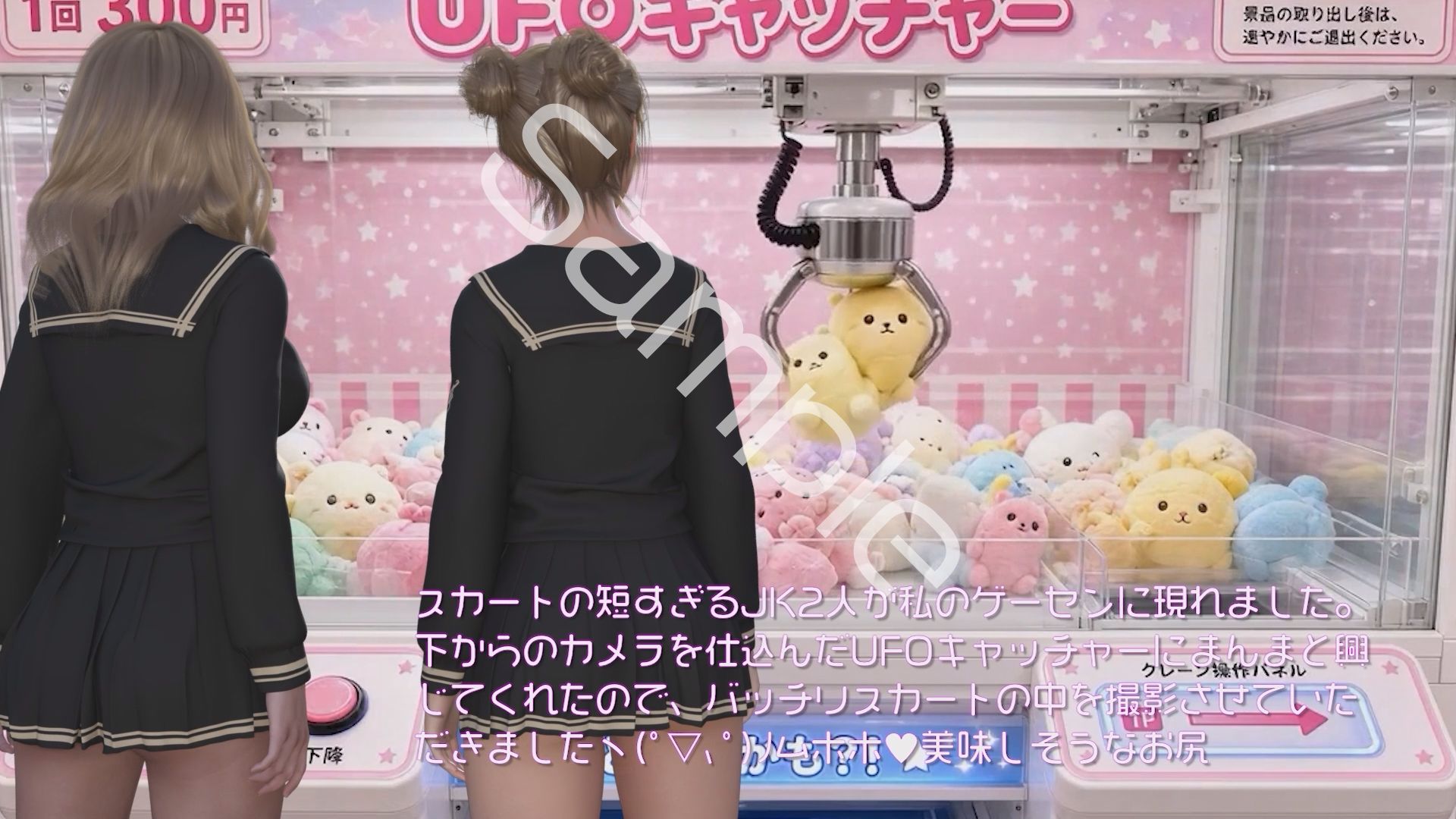 【△100▲100】一ノ瀬廻里&古舘友梨 学校の帰り道に新規オープンしたゲームセンターに立ち寄り、最新鋭のボイスコントロールUFOキャッチャーに興じるが、店内に仕掛けられた盗撮カメラにまんまとスカート内を撮られてしまう。(PV01:廻里(白Tバック)友梨:ゼブラ柄ギャルパンティ)