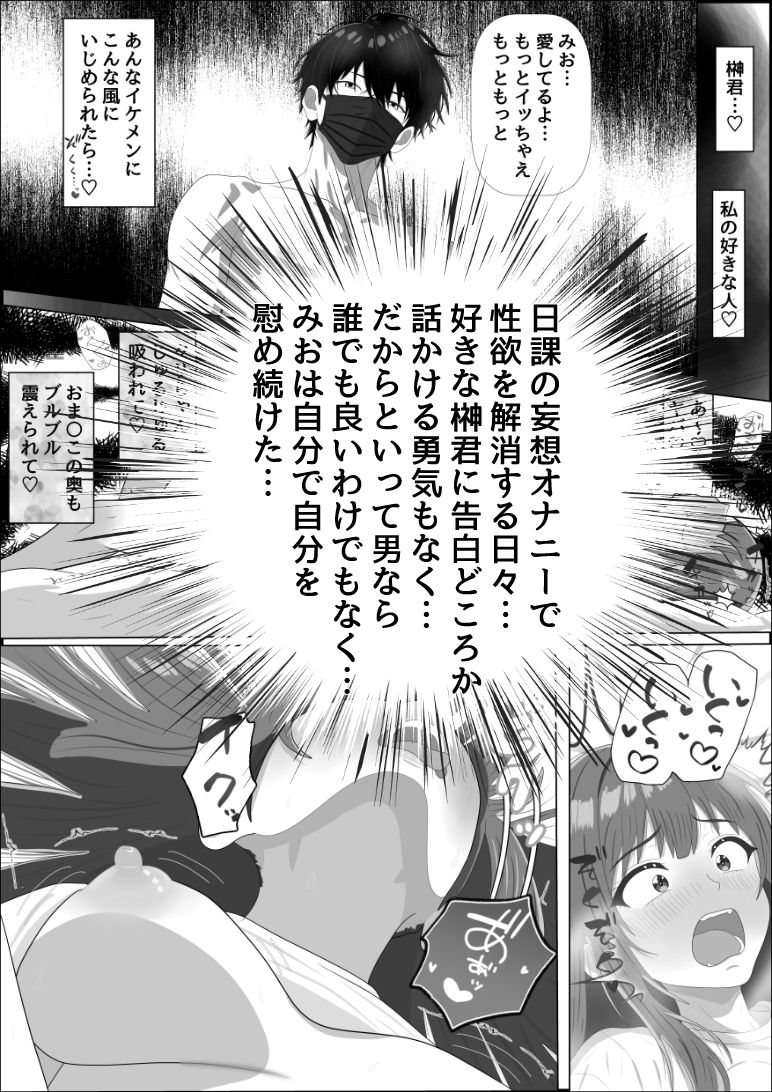 妄想肉欲OL 〜たわわな爆乳を揺らして自慰に耽る処女が、本物の快楽に堕ちる夜〜