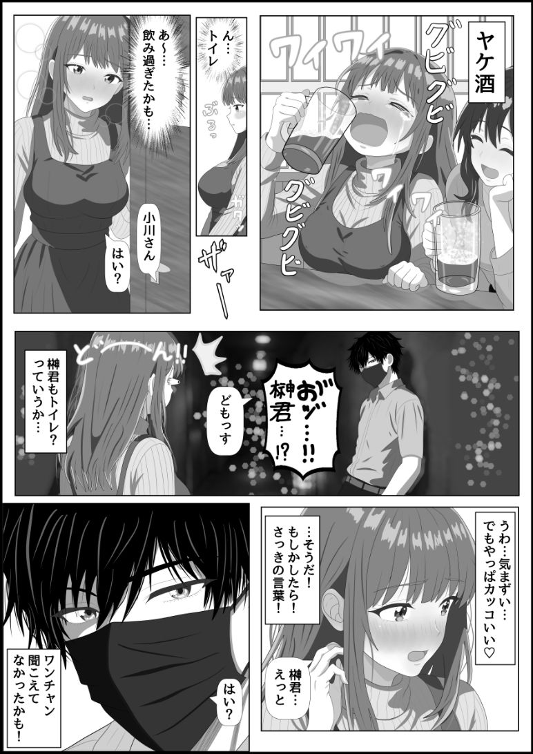 妄想肉欲OL 〜たわわな爆乳を揺らして自慰に耽る処女が、本物の快楽に堕ちる夜〜
