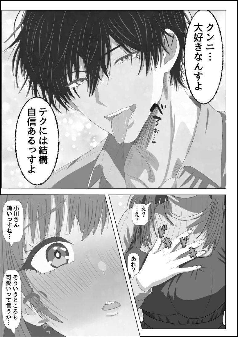 妄想肉欲OL 〜たわわな爆乳を揺らして自慰に耽る処女が、本物の快楽に堕ちる夜〜