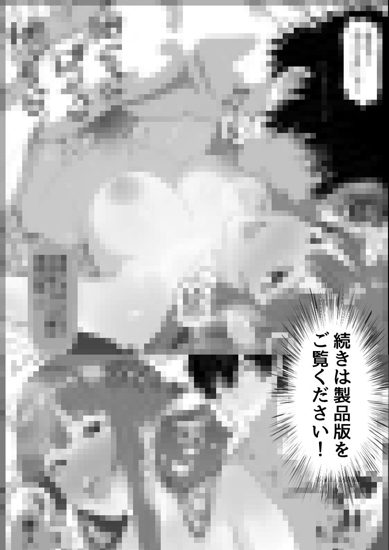 妄想肉欲OL 〜たわわな爆乳を揺らして自慰に耽る処女が、本物の快楽に堕ちる夜〜