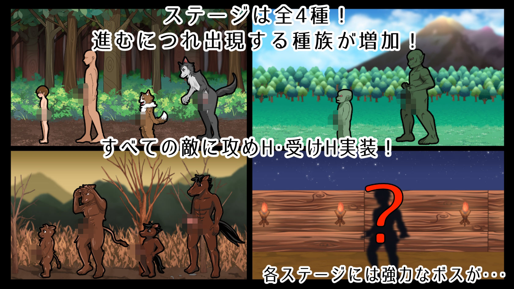 フェルテ〜理性崩壊した森〜