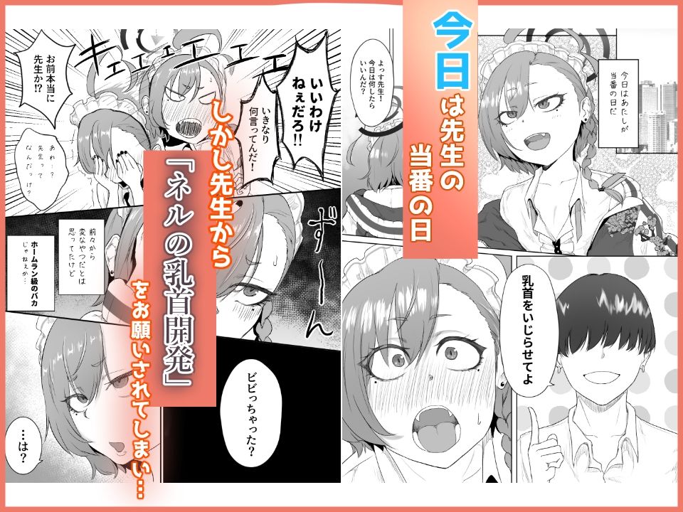 あたしが乳首だけでイキ狂うワケねぇだろ!!