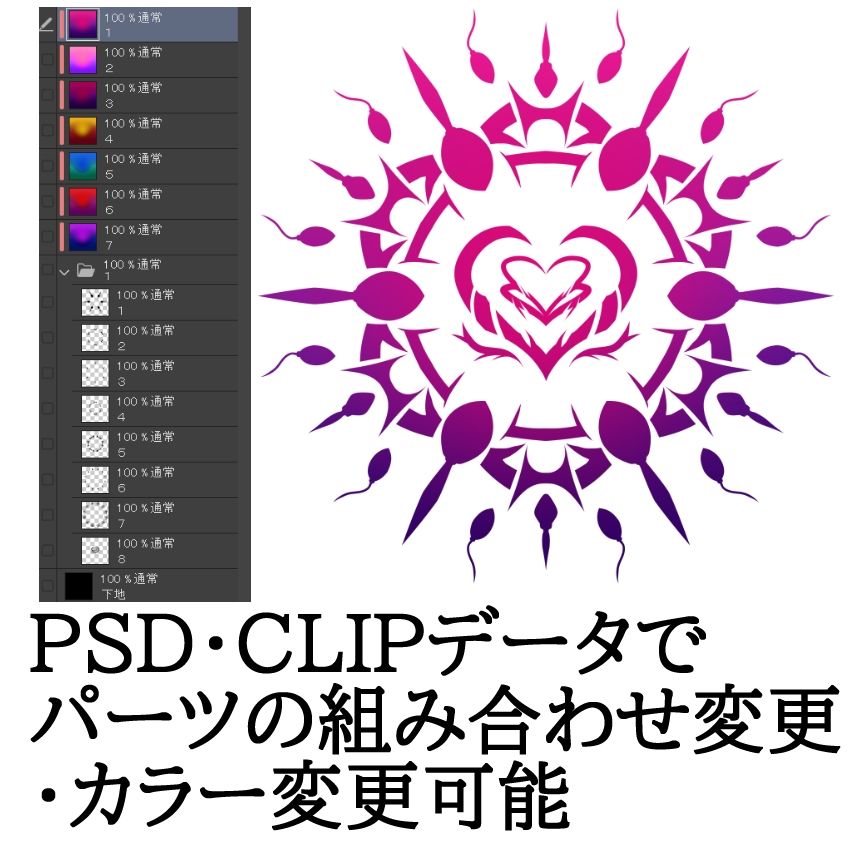 受胎淫紋素材3