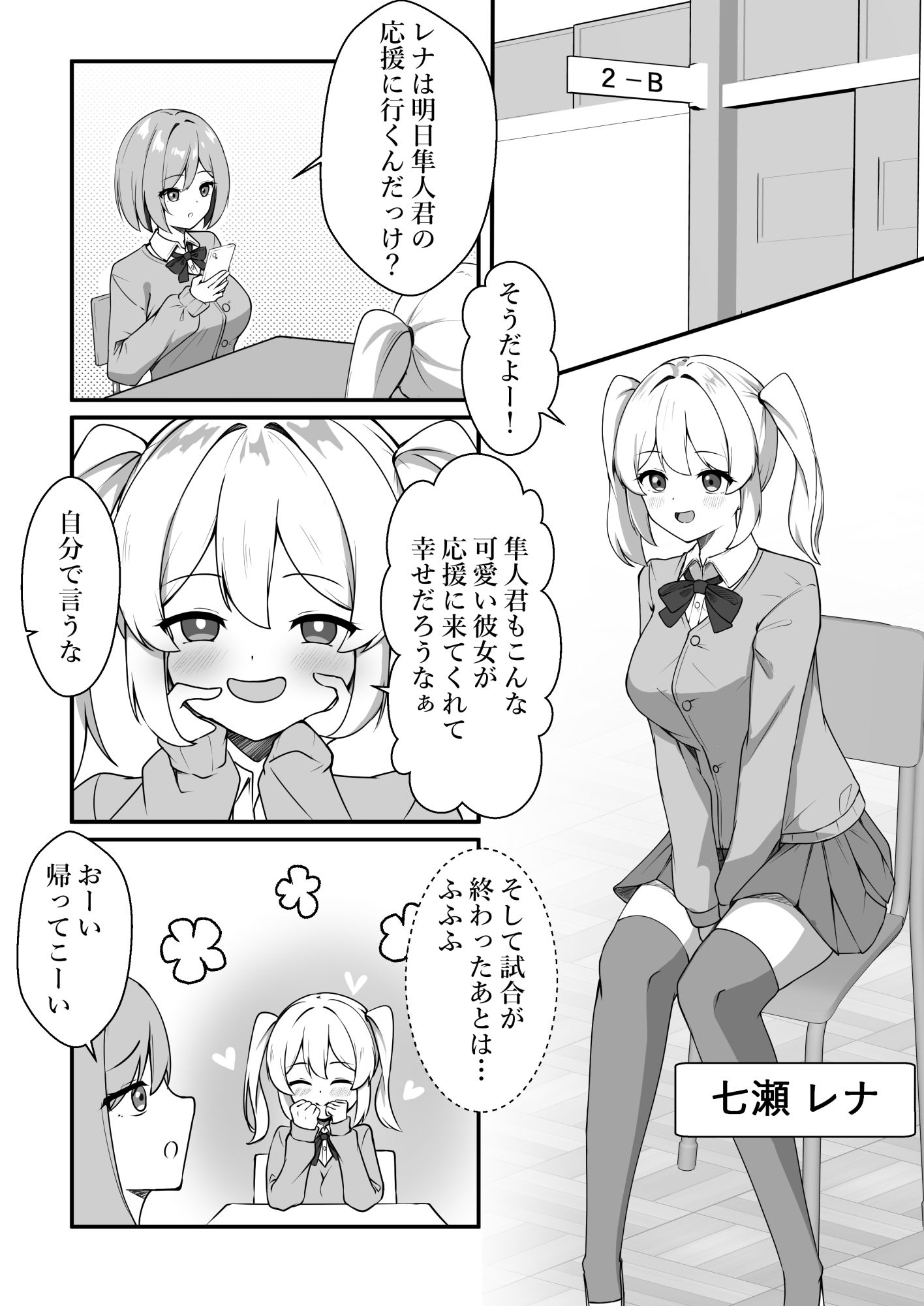 洗脳されて無様な姿で彼氏にNTR報告させられる女の子の話