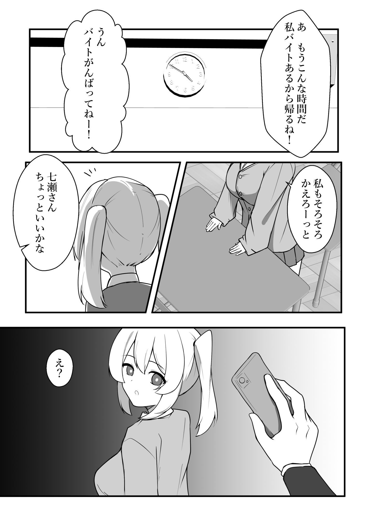 洗脳されて無様な姿で彼氏にNTR報告させられる女の子の話