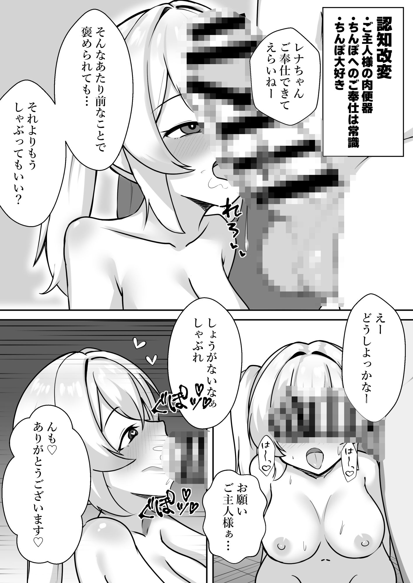 洗脳されて無様な姿で彼氏にNTR報告させられる女の子の話