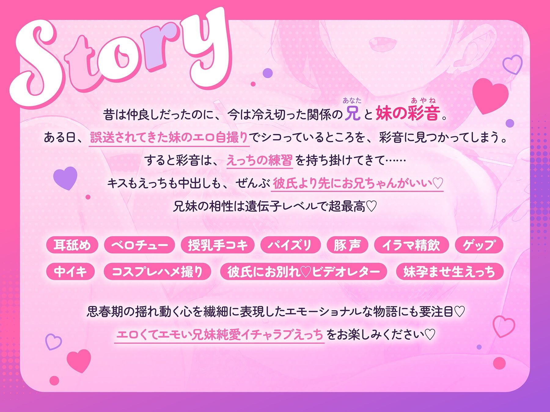 【純愛】仲悪い妹からエロ自撮りが誤送されてきたので、クズ彼氏から寝取って兄妹イチャラブ遺伝子まぜまぜえっちした件【KU100】