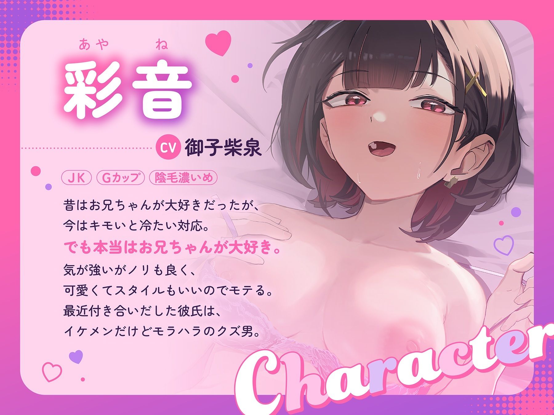 【純愛】仲悪い妹からエロ自撮りが誤送されてきたので、クズ彼氏から寝取って兄妹イチャラブ遺伝子まぜまぜえっちした件【KU100】