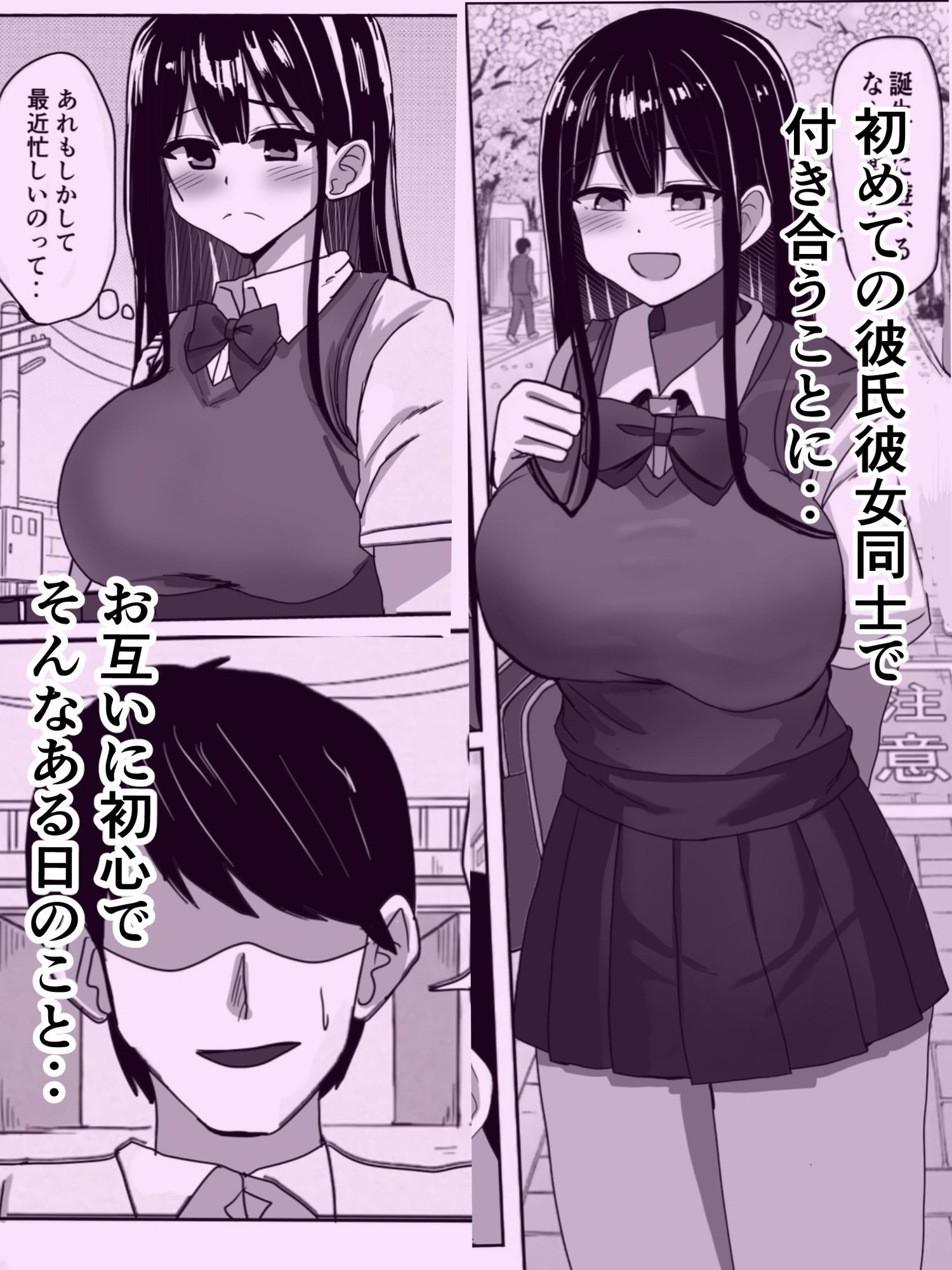 先生に弱みを握られてオナホにされる話