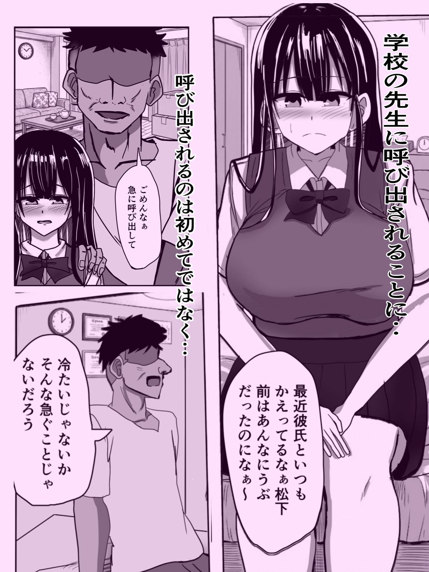 先生に弱みを握られてオナホにされる話