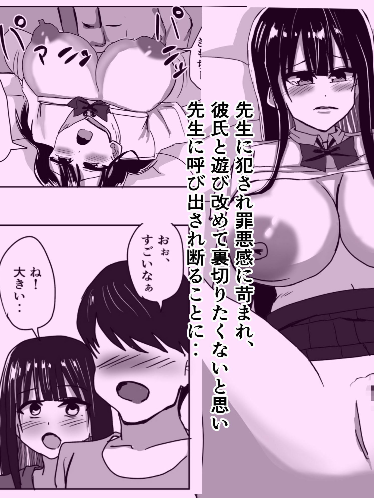 先生に弱みを握られてオナホにされる話