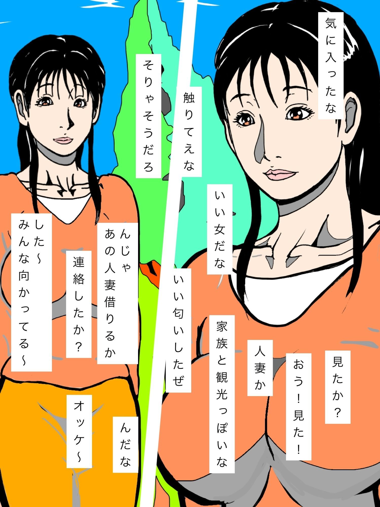 借りた奥さんセンターで