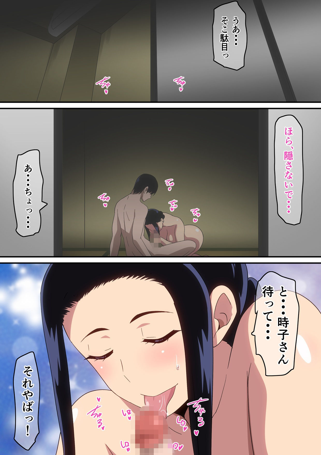 僕と未亡人