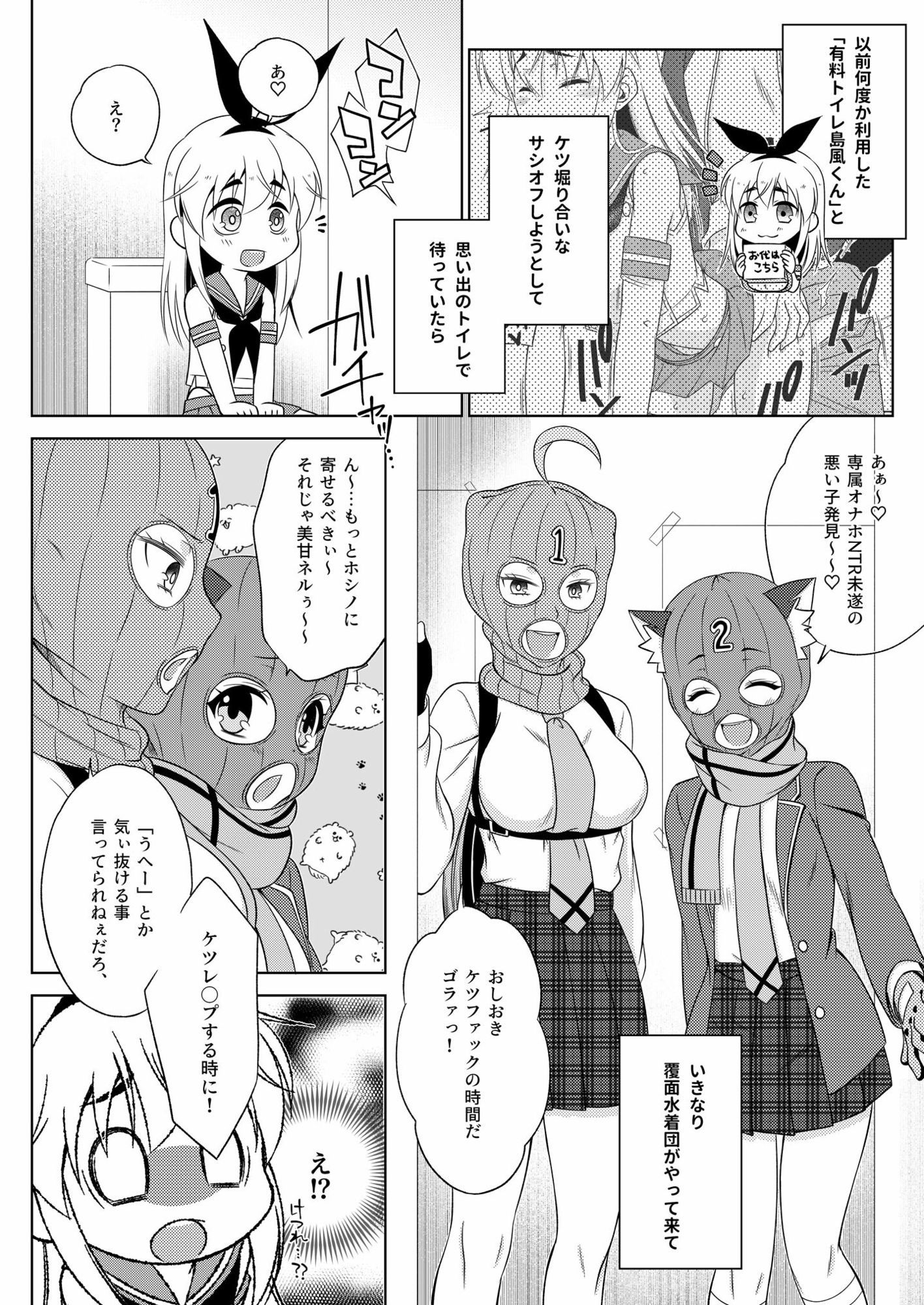 NTR（未遂）の罪をケツファックで精算させられる島風くん