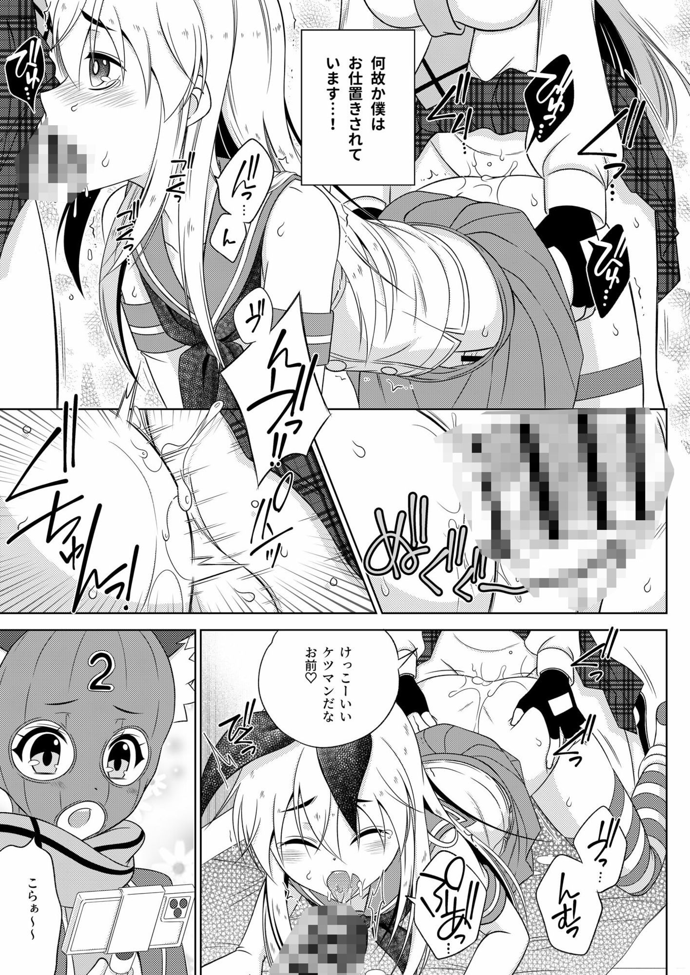 NTR（未遂）の罪をケツファックで精算させられる島風くん