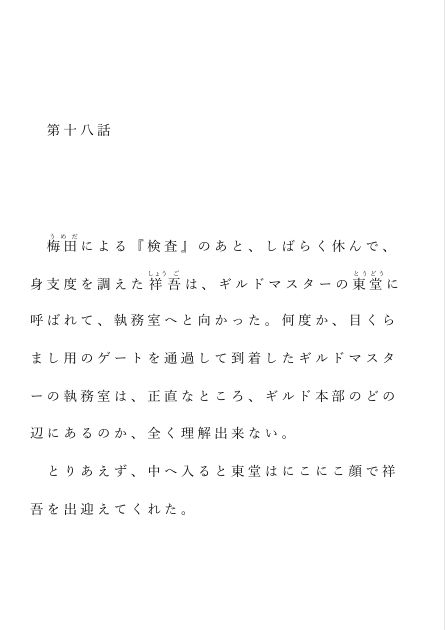 自宅がエロトラップダンジョン化したので配信始めました。第十八話