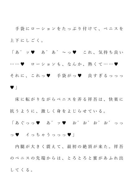 自宅がエロトラップダンジョン化したので配信始めました。第十八話