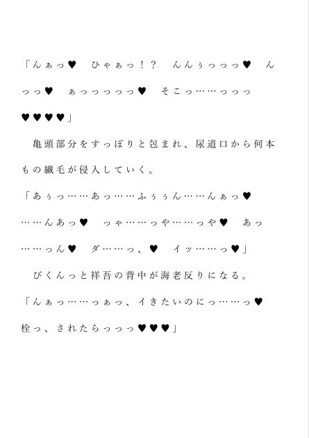 自宅がエロトラップダンジョン化したので配信始めました。第十八話