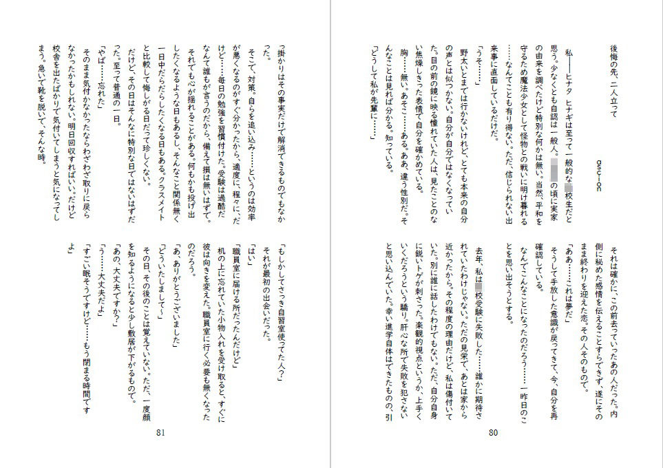 先輩後輩入れ替わり合同2