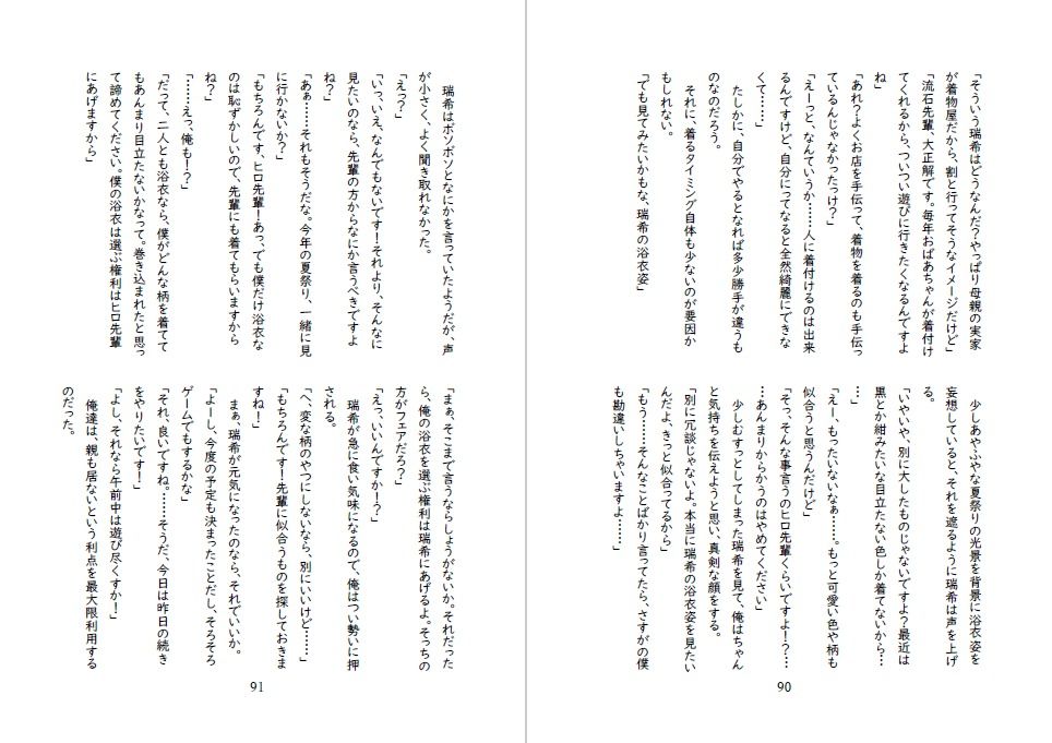 先輩後輩入れ替わり合同2