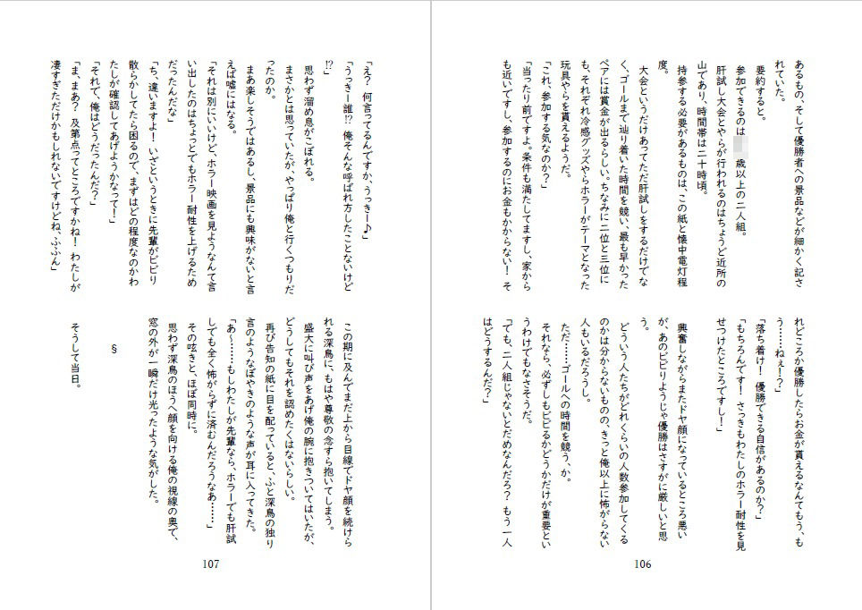 先輩後輩入れ替わり合同2