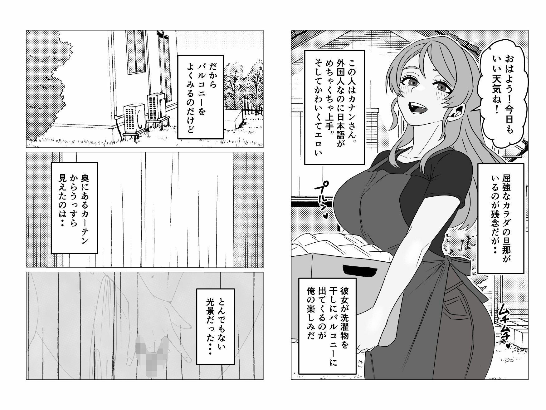 性欲強いのに中々ヤラせてくれない外国人人妻を孕ませ妊娠