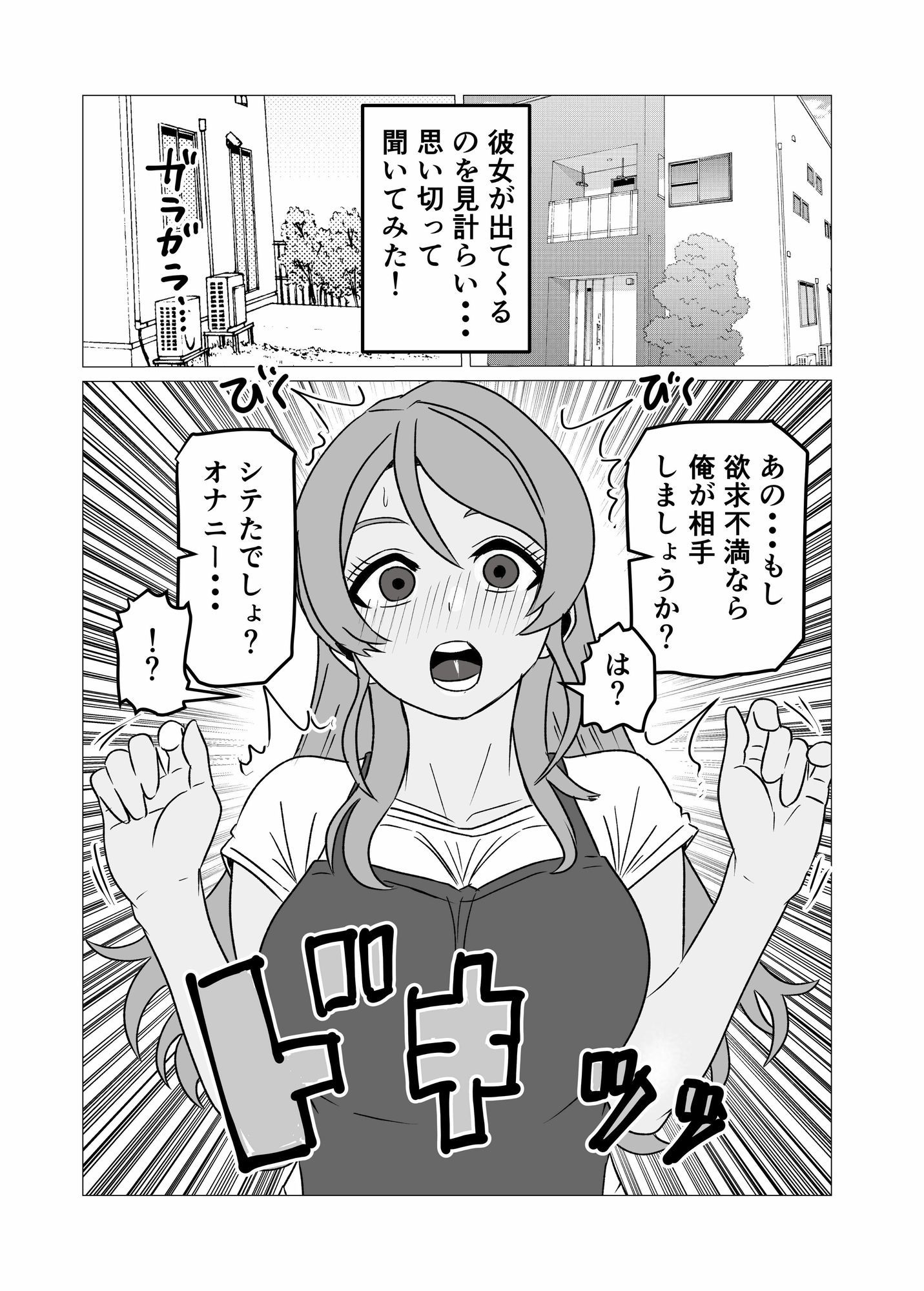 性欲強いのに中々ヤラせてくれない外国人人妻を孕ませ妊娠