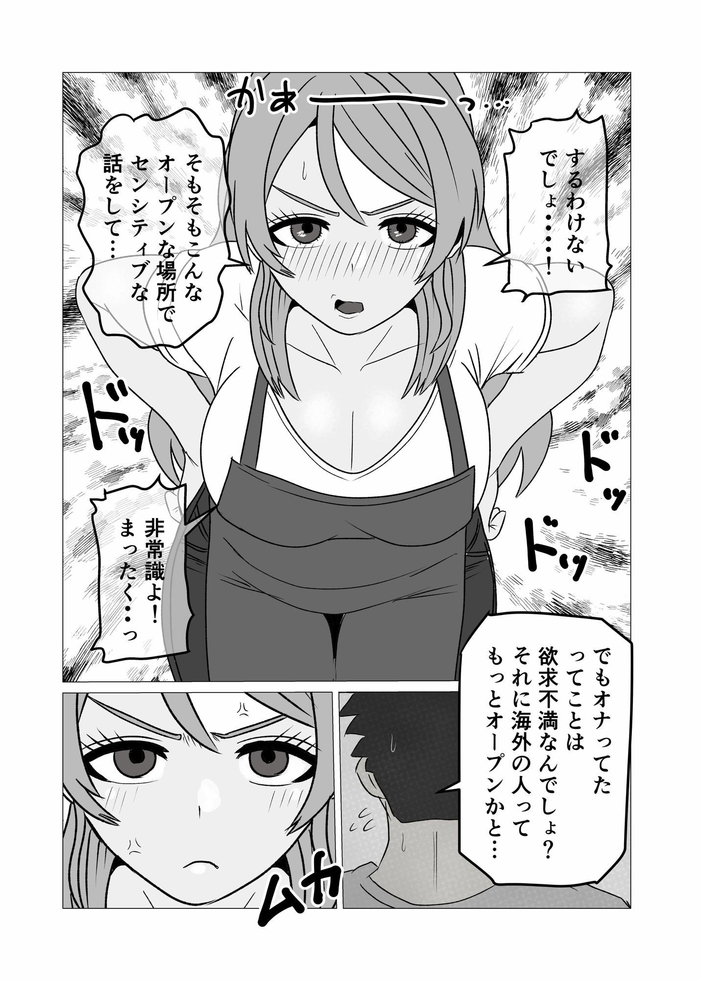 性欲強いのに中々ヤラせてくれない外国人人妻を孕ませ妊娠