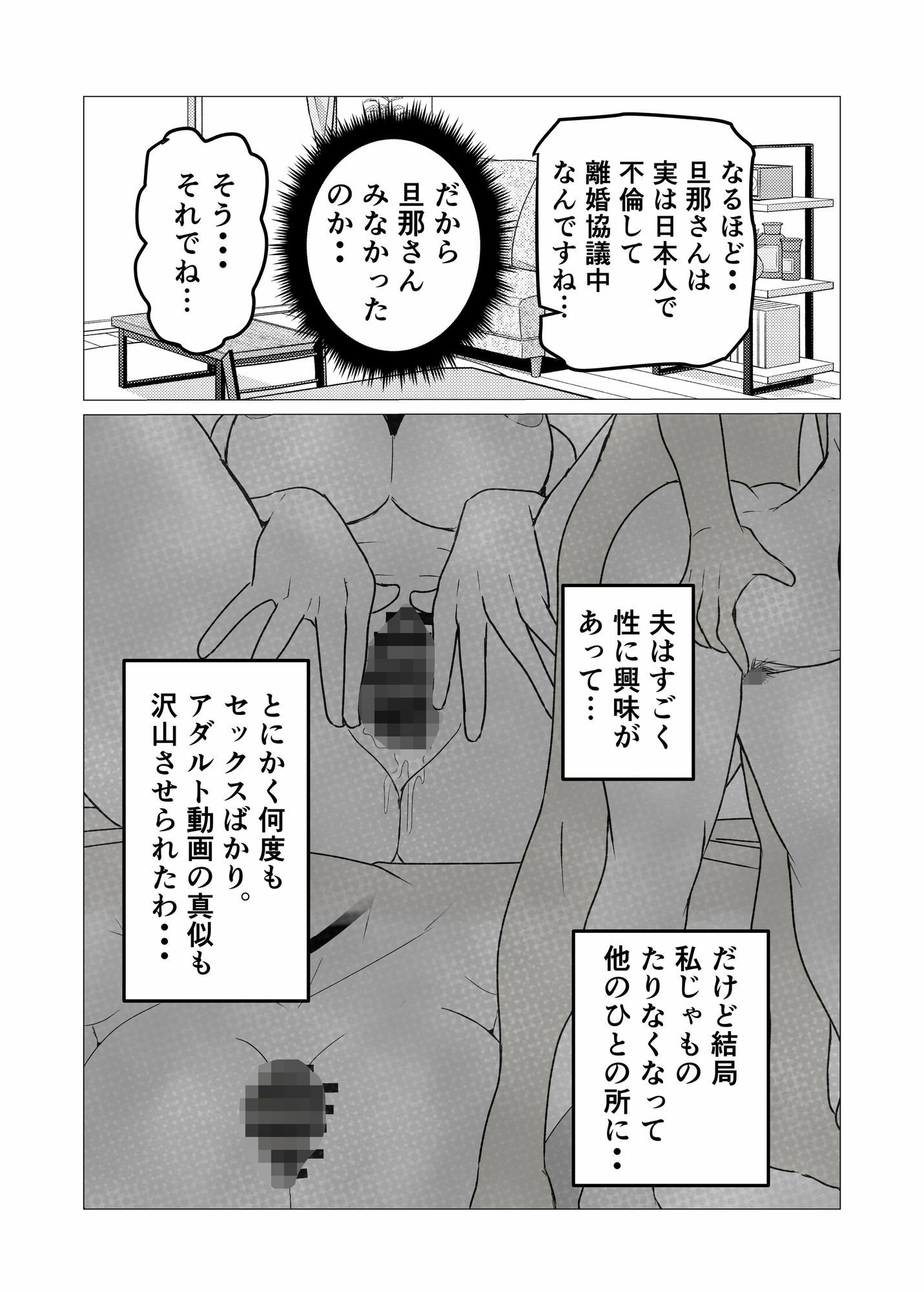 性欲強いのに中々ヤラせてくれない外国人人妻を孕ませ妊娠