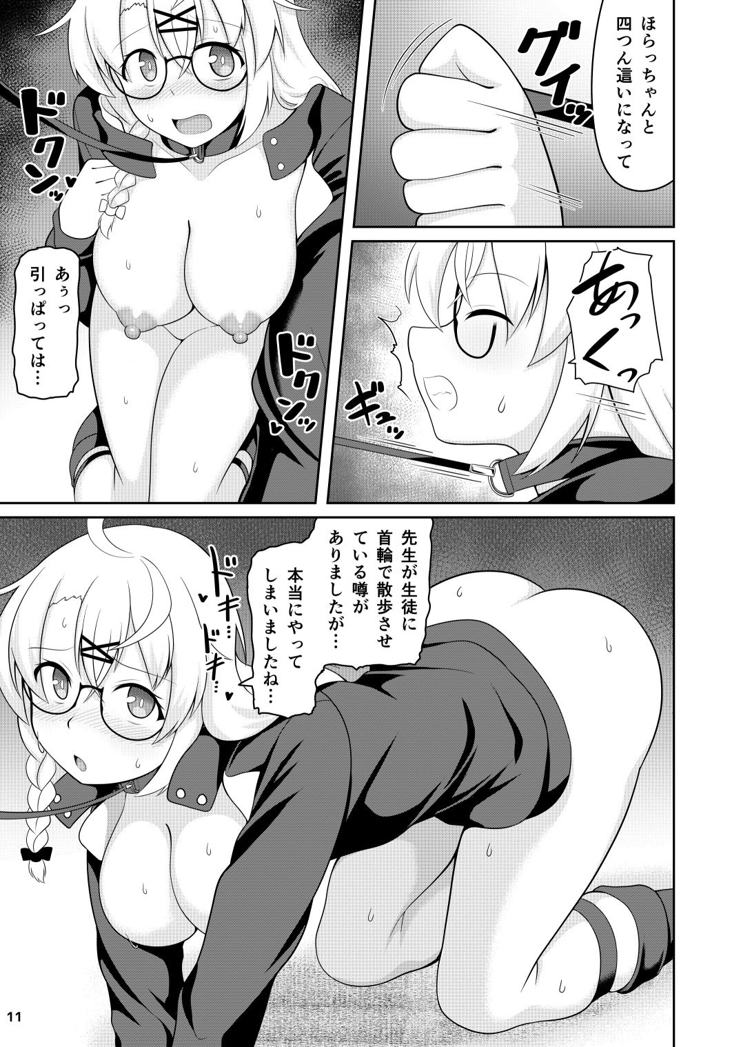 コタマちゃんとお外えっちする本