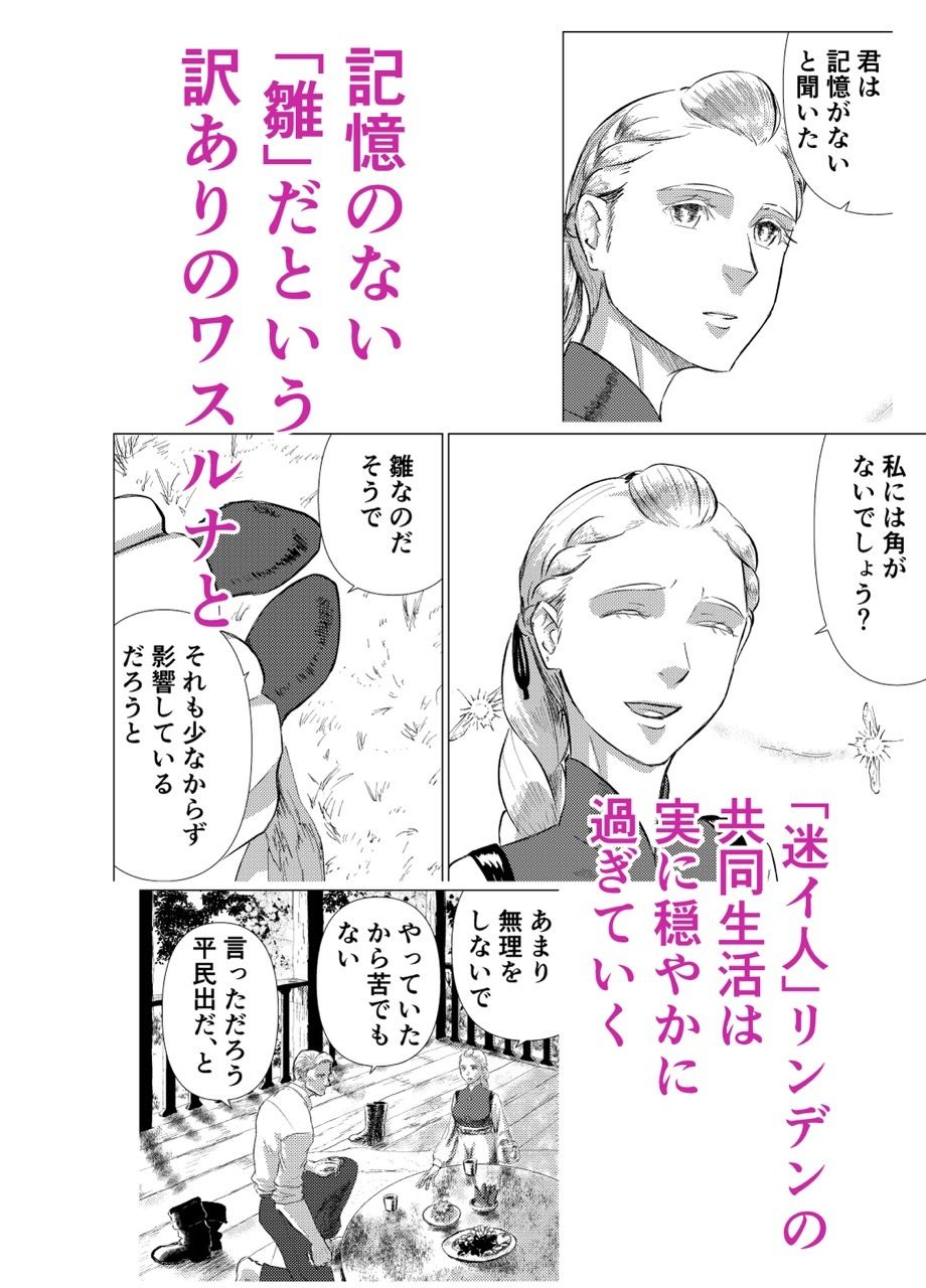 訳あり令嬢と「迷イ人」
