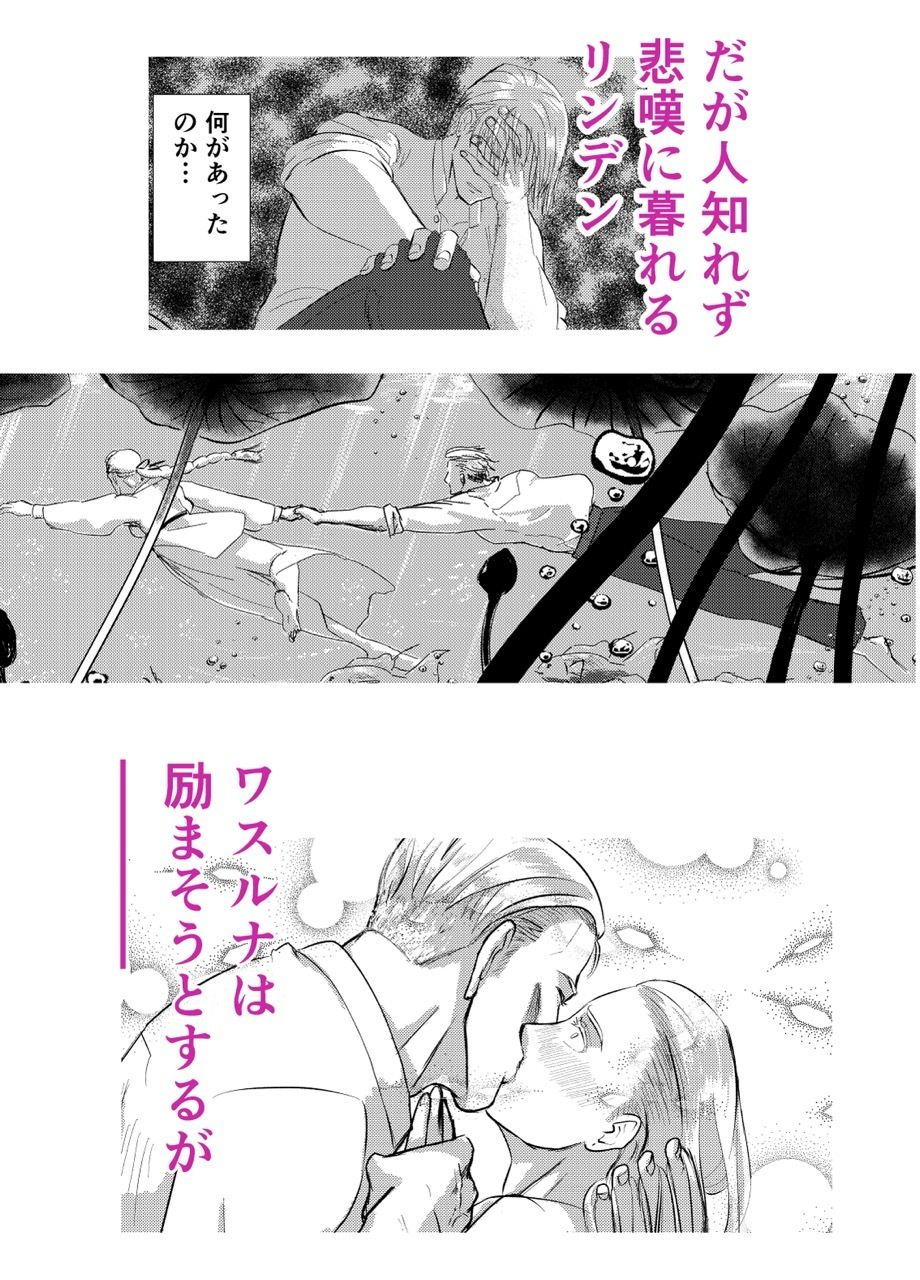 訳あり令嬢と「迷イ人」