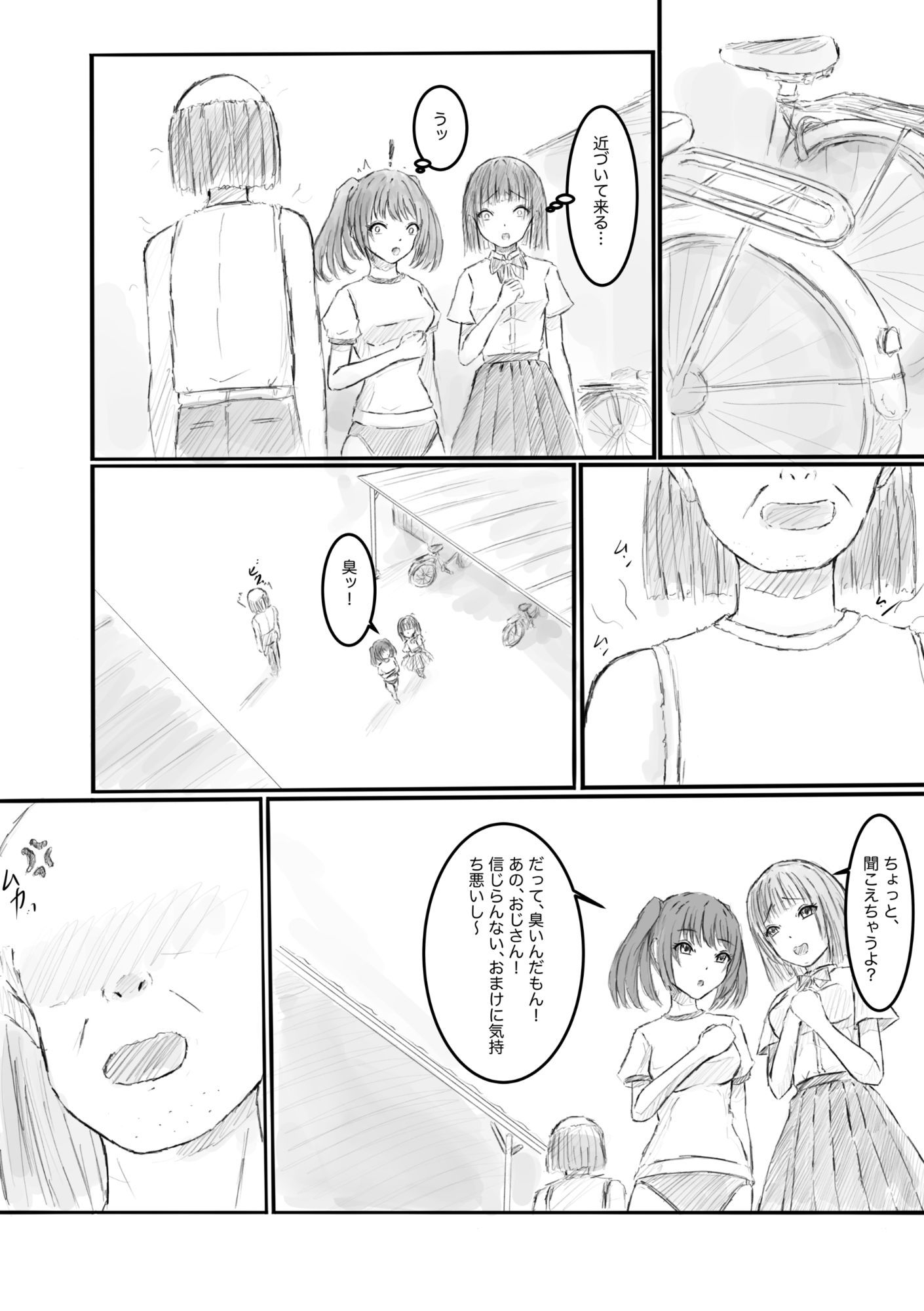 私、汚いおじさんに時間停止で犯●れました2