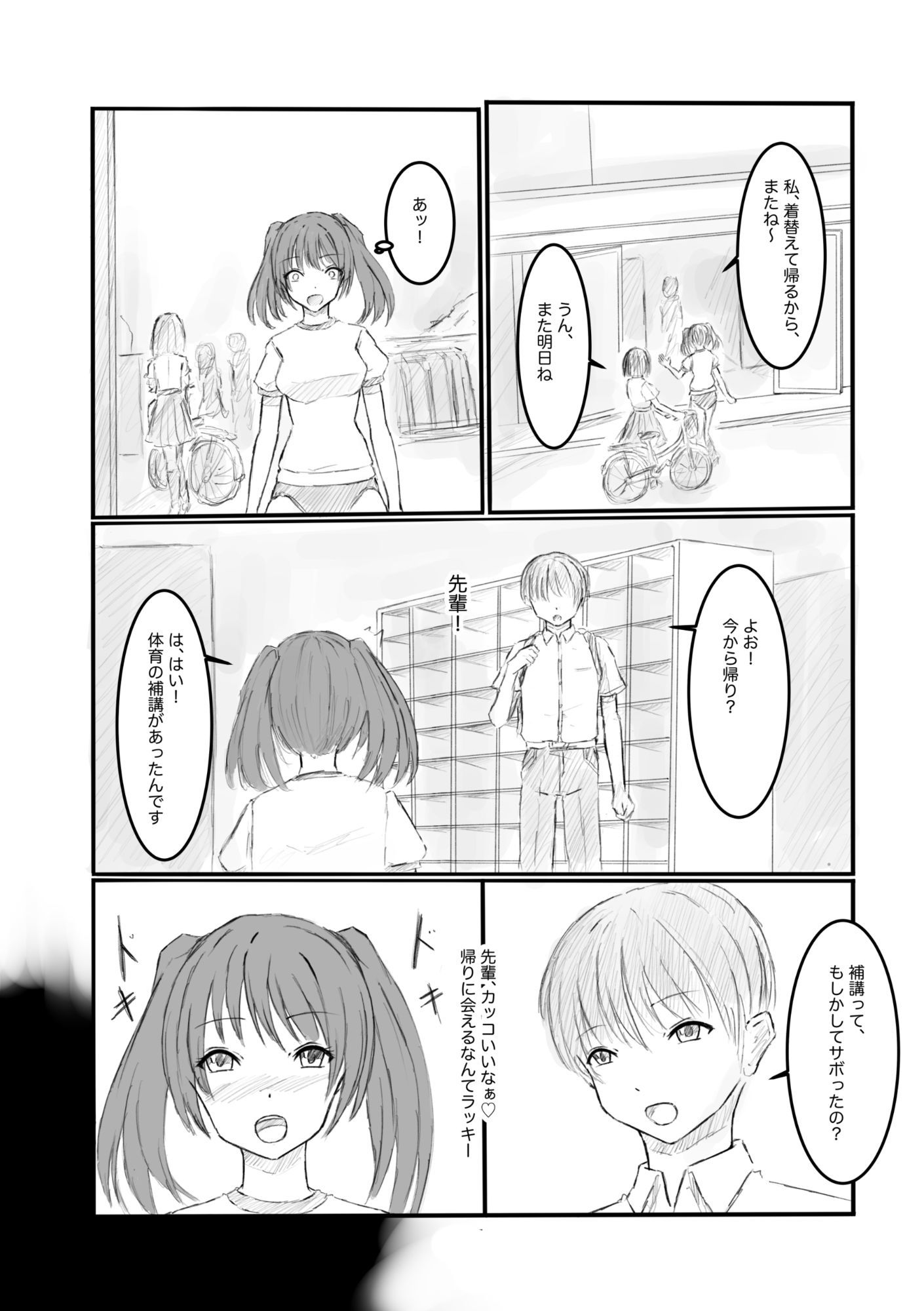 私、汚いおじさんに時間停止で犯●れました2