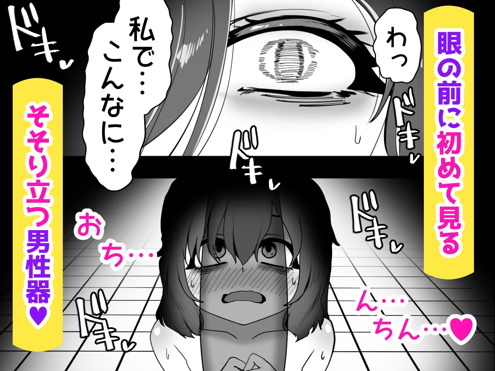 男子希少世界 私とSEXして下さいチビガリ貧乳根暗女