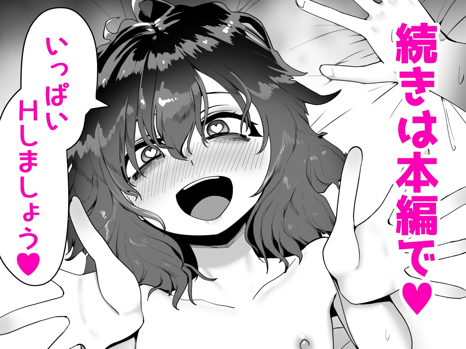 男子希少世界 私とSEXして下さいチビガリ貧乳根暗女