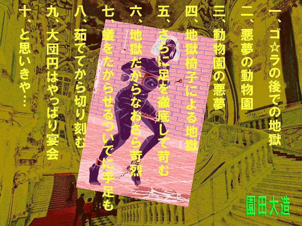 ブランボラーズ王国の大蛮虐3 烈裂殺宴編