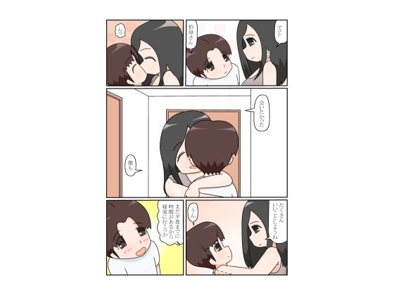 大好きな伯母さんとの秘め事