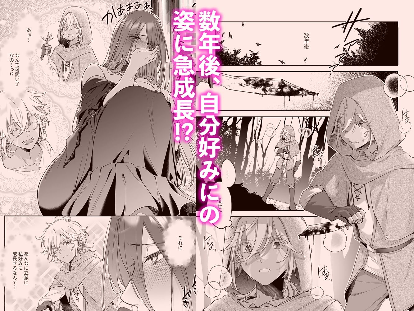 捨てられた少年が500歳の魔女に筆おろししてもらうお話