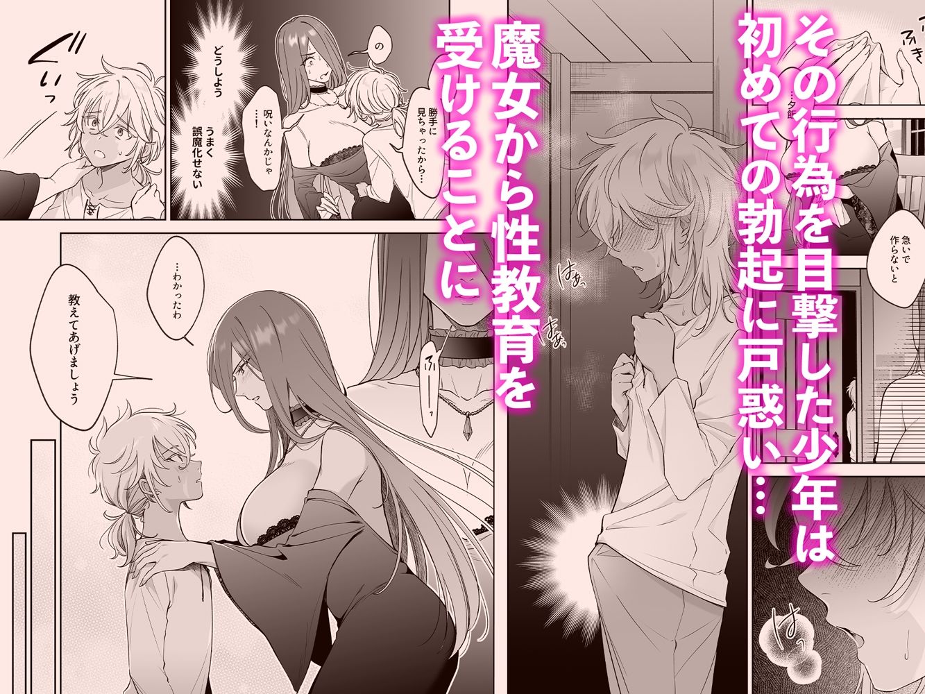 捨てられた少年が500歳の魔女に筆おろししてもらうお話