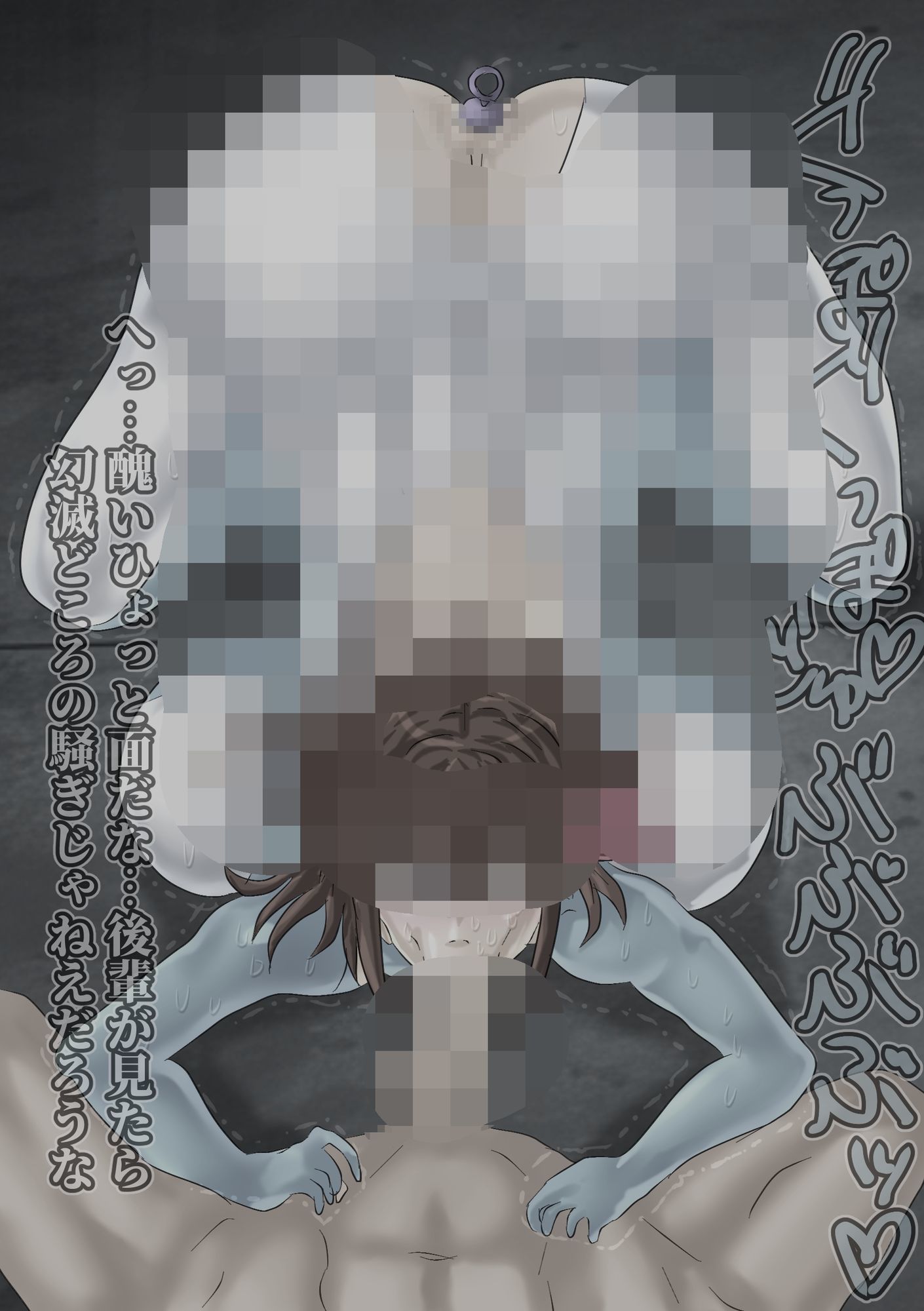 超無様TKNSR ー快楽に堕ちていく清楚ー