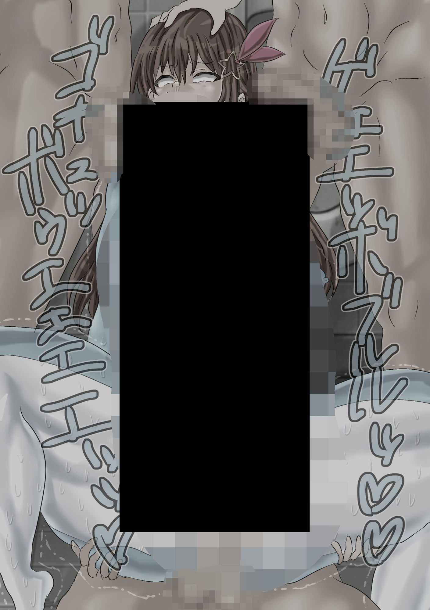超無様TKNSR ー快楽に堕ちていく清楚ー