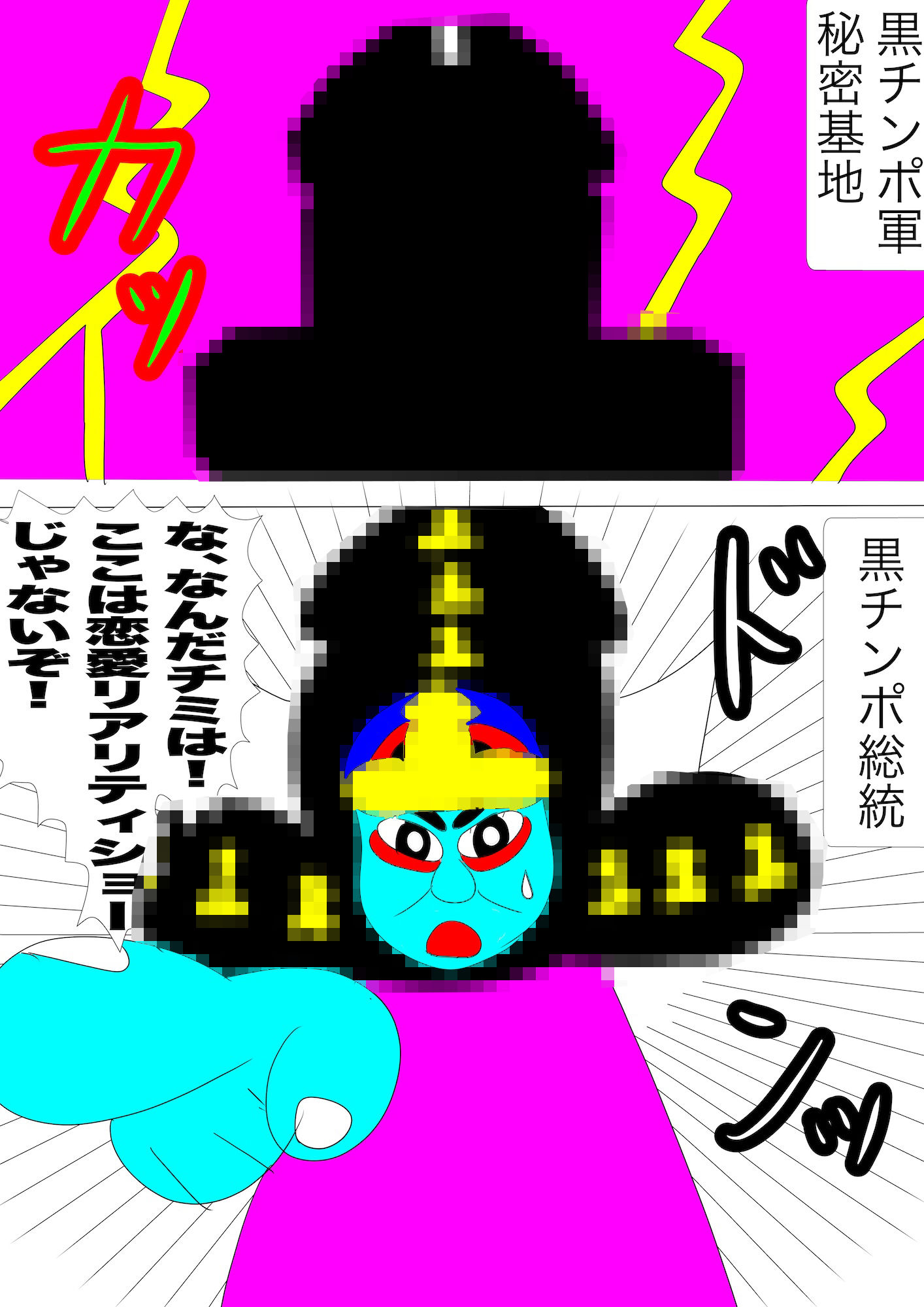 戦隊ピンク不完全変身ラヴ上等凌●