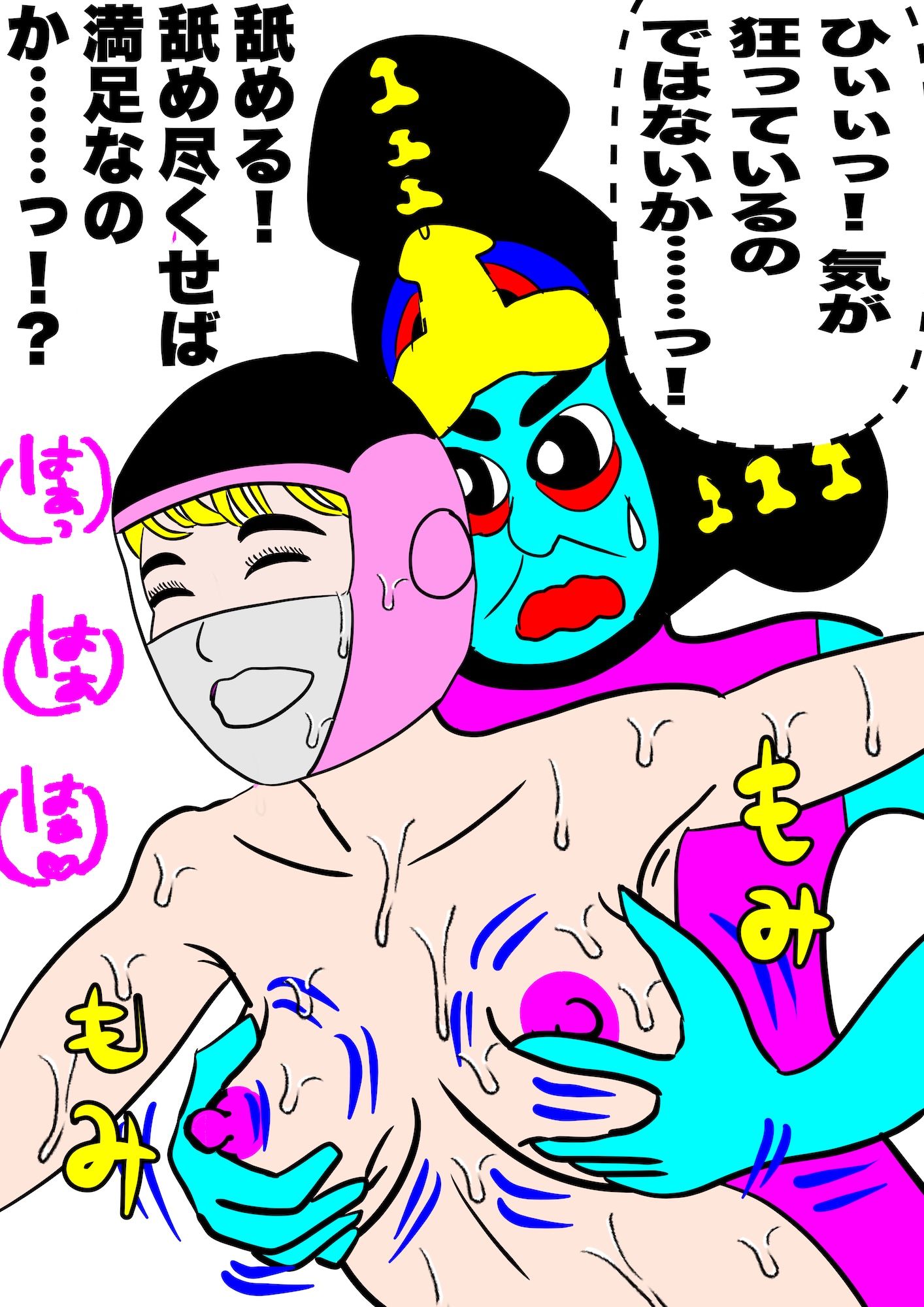 戦隊ピンク不完全変身ラヴ上等凌●