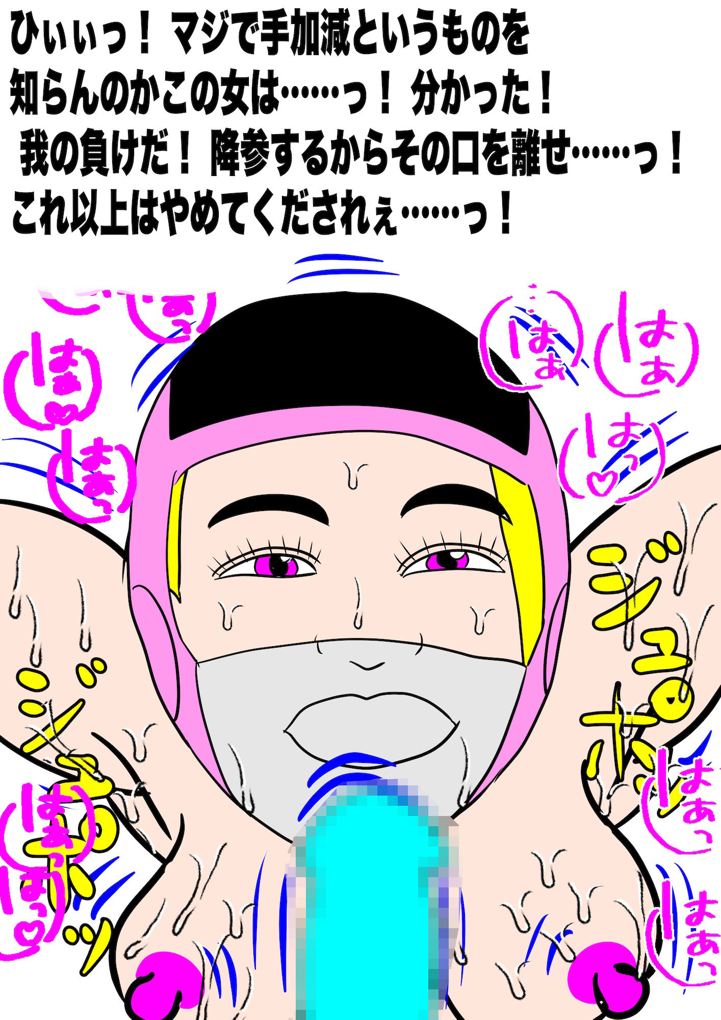 戦隊ピンク不完全変身ラヴ上等凌●