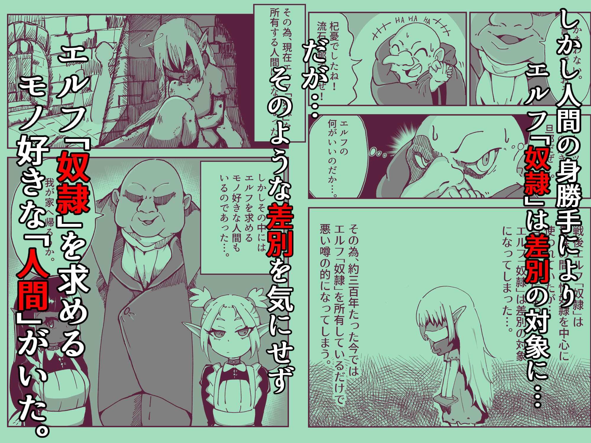 サルビアの奴●