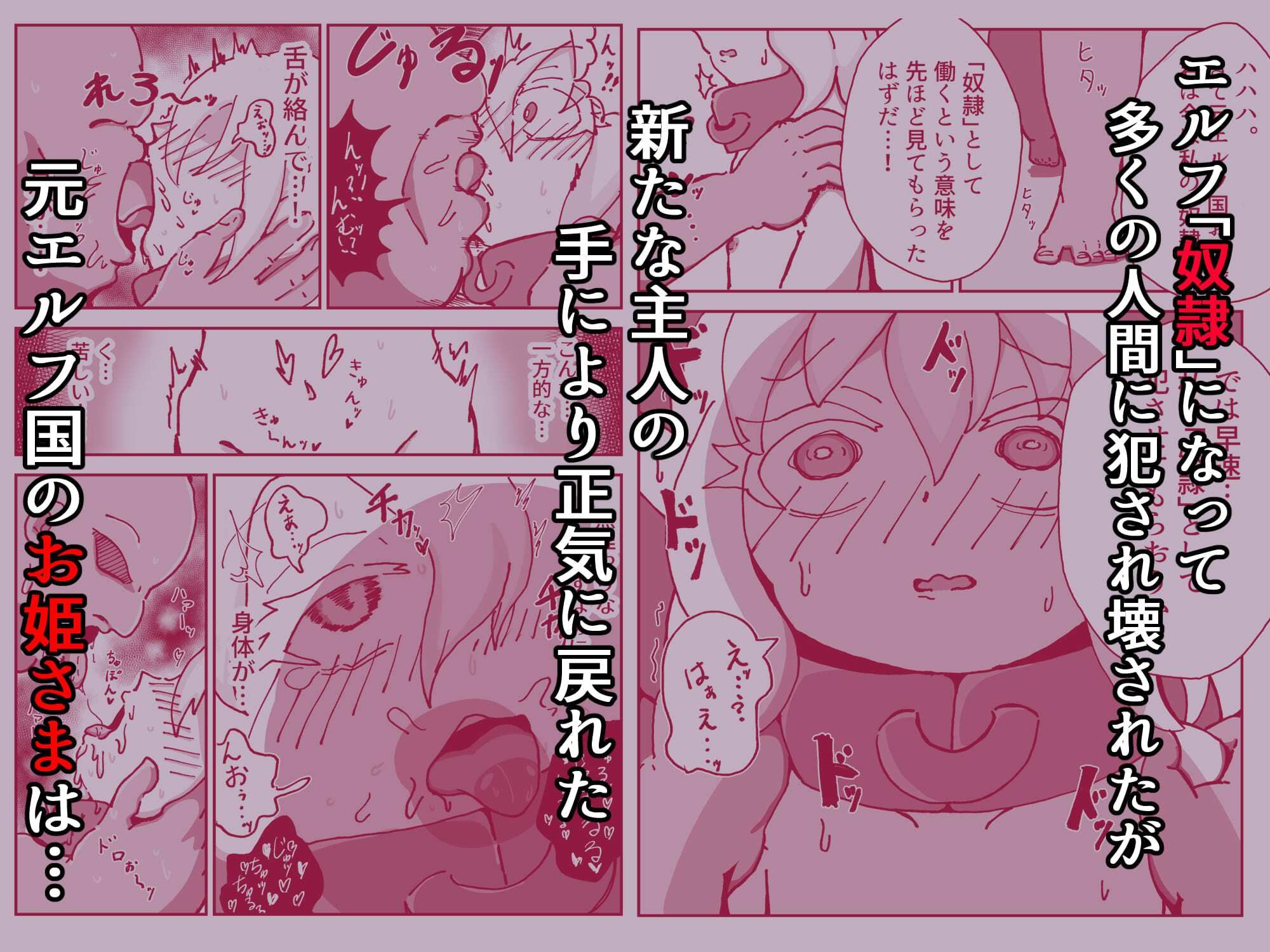 サルビアの奴●