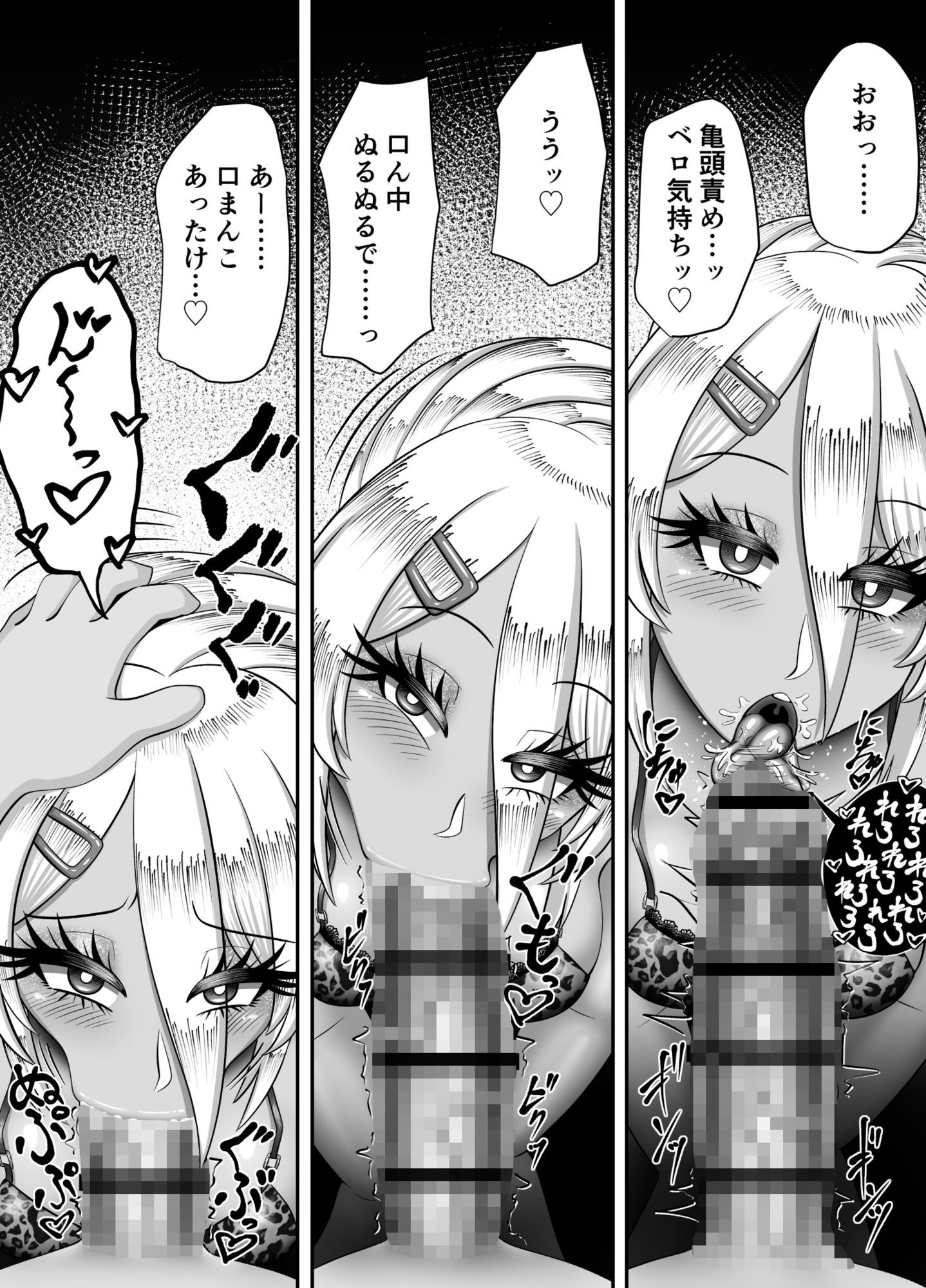 ぱこぎゃる